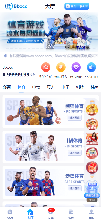 图片[2]-壹号娱乐源码/包网源码/综合盘源码/电子彩票可控/南宫大舞台/新增自媒体新星活动-柏辰源码网