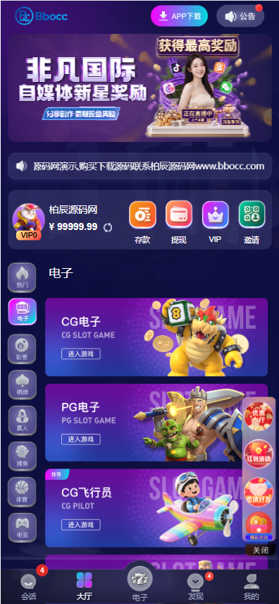 图片[2]-非凡娱乐源码 / 包网源码 / 综合盘源码-柏辰源码网
