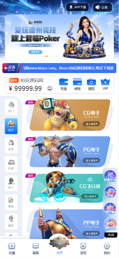 图片[2]-君临国际源码/综合盘源码/包网源码/电子彩票可控/APP+H5-柏辰源码网