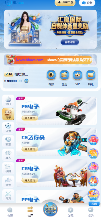 图片[2]-汇赢国际综合盘源码（含 APP + H5 / 南宫旗下 / 自媒体新星活动 / 多接口钱包）-柏辰源码网