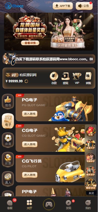 图片[2]-龙腾国际源码/包网源码/综合盘源码/电子彩票可控/南宫旗下/APP+H5-柏辰源码网