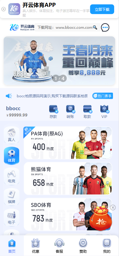 图片[2]-高仿开云体育源码（欧宝二开版），Vue 前端 + PHP 后端，支持 PC 和 H5 移动端-柏辰源码网