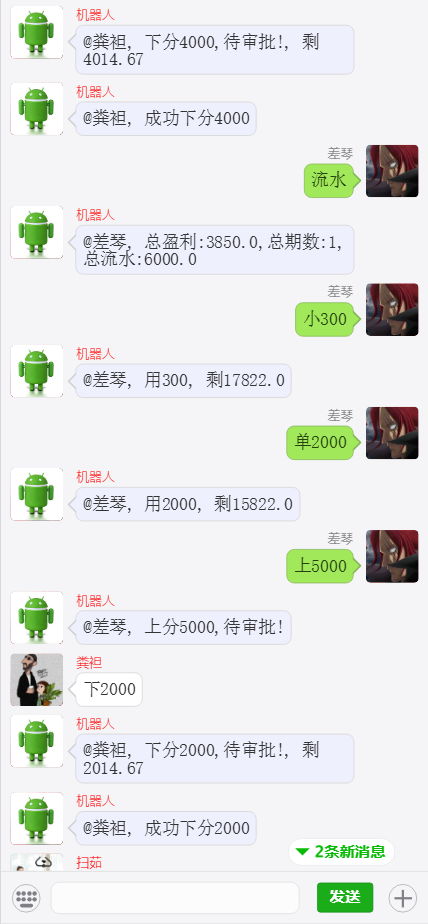 图片[2]-澳8番摊机器人源码（番摊彩票聊天室程序），支持机器人自动控盘，HTML前端 + PHP后端-柏辰源码网