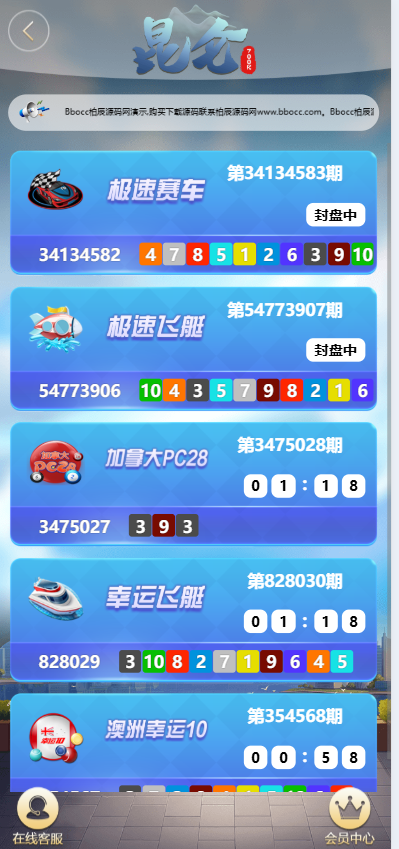 图片[2]-H5昆仑飞鸟28源码去后门优化版/完整开源/支持澳洲10/纯PHP+MySQL-柏辰源码网