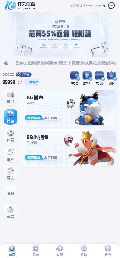 图片[2]-最新开云体育源码（开云包网/综合盘/娱乐城源码），带本地彩票-柏辰源码网