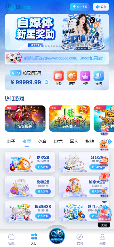 图片[2]-无限娱乐源码/综合盘源码/包网源码/电子彩票可控/水蛇同款/APP+H5-柏辰源码网