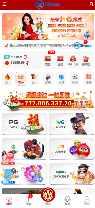 图片[2]-新葡京娱乐城源码/包网源码/综合盘源码-柏辰源码网