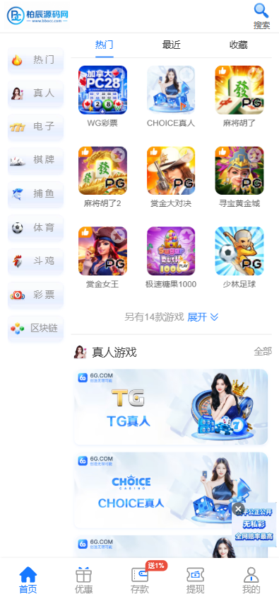 图片[2]-6G娱乐城源码/柬埔寨综合盘源码/东南亚博彩/包网源码/多语言-柏辰源码网