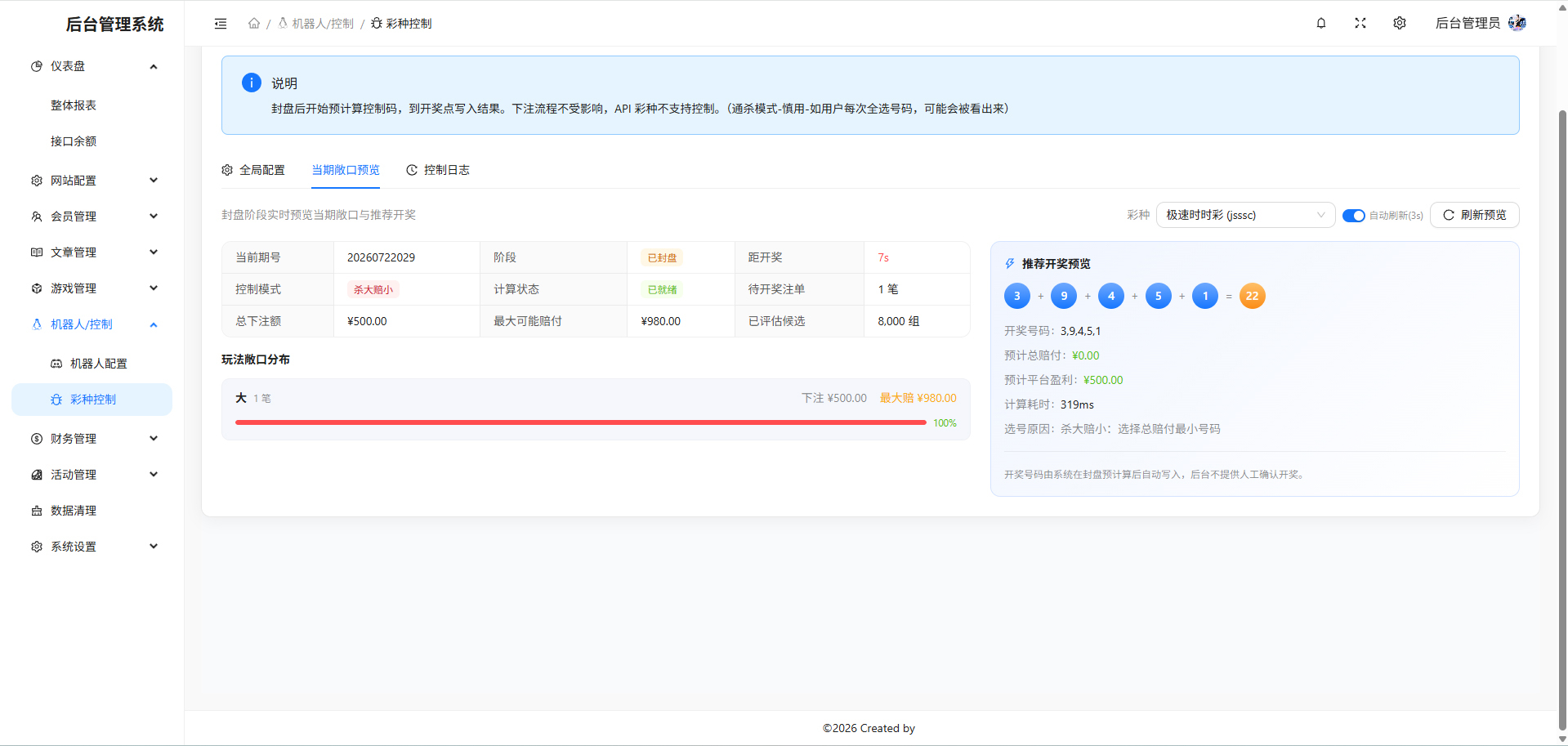 图片[29]-壹号娱乐源码/包网源码/综合盘源码/电子彩票可控/南宫大舞台/新增自媒体新星活动-柏辰源码网