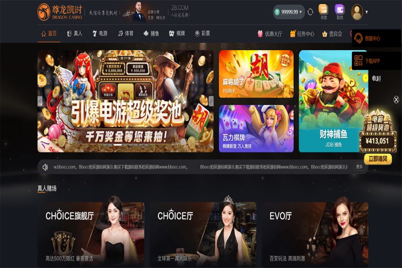 尊龙凯时源码/尊龙娱乐源码/综合盘源码/包网源码-柏辰源码网