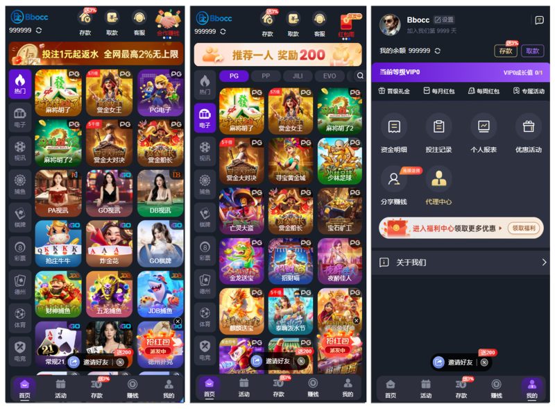 PG综合盘源码/PG娱乐城源码/包网源码/综合盘源码-柏辰源码网