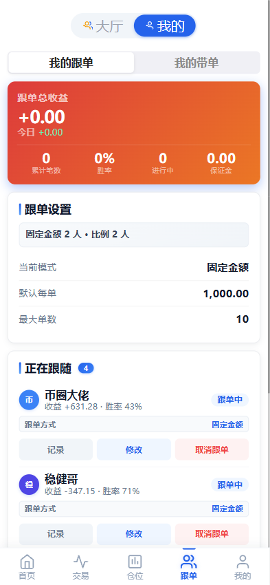 图片[46]-全品类交易所系统源码/前后端分离/支持加密货币、美股、港股、A股、外汇、期货、指数，带多语言和智能跟单-柏辰源码网
