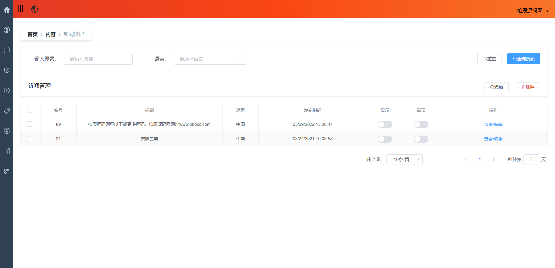 图片[46]-全品类JAVA交易所系统源码：UniApp + Spring Boot，支持加密股票外汇指数-柏辰源码网