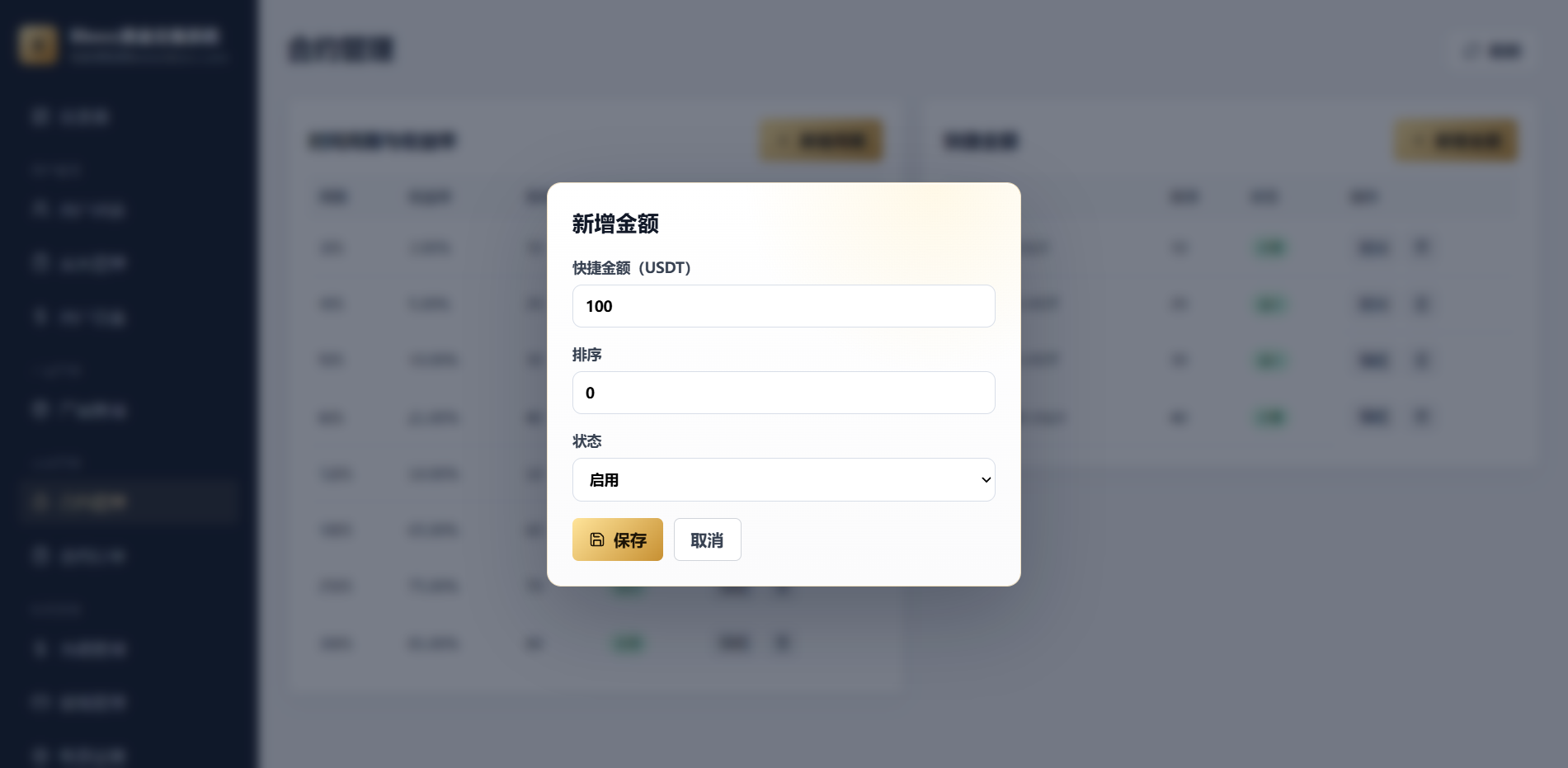 图片[27]-多语言黄金交易系统源码 支持 WAP / App，完整开源-柏辰源码网