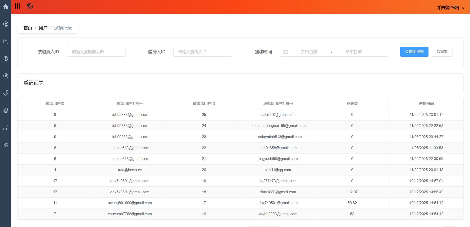 图片[27]-全品类JAVA交易所系统源码：UniApp + Spring Boot，支持加密股票外汇指数-柏辰源码网