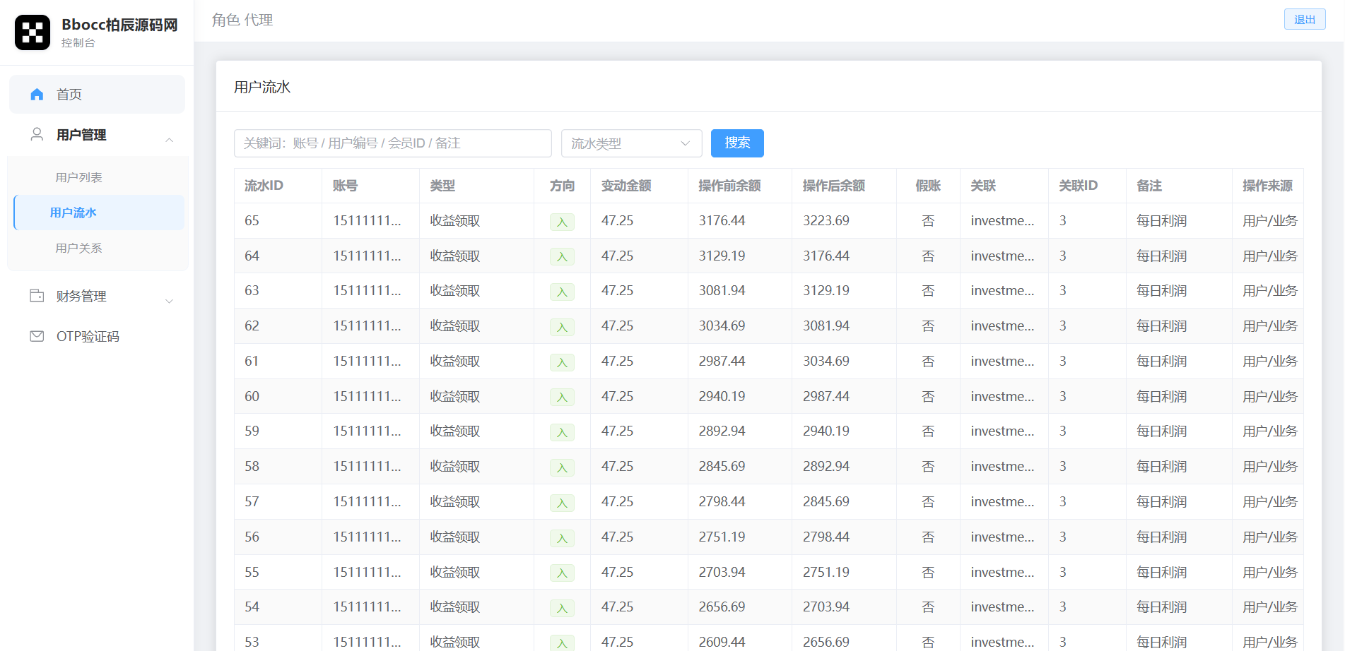 图片[27]-多语言投资理财系统源码：日息返利+三级分销，Vue3+ThinkPHP8-柏辰源码网