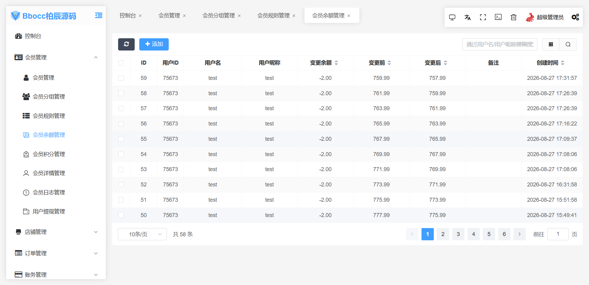 图片[27]-好运兔彩票门店专用源码，支持竞彩+合买+跟单，前端Uniapp + PHP后端全开源-柏辰源码网
