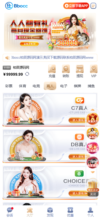 图片[4]-C7娱乐源码/南宫包网源码/综合盘源码/彩票电子视讯可控-柏辰源码网