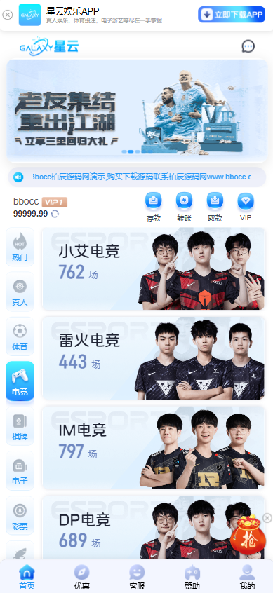 图片[4]-星云体育源码 / 包网源码 / 综合盘包网系统-柏辰源码网