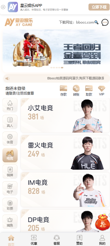 图片[4]-爱游娱乐源码｜爱游体育源码｜综合盘包网系统-柏辰源码网