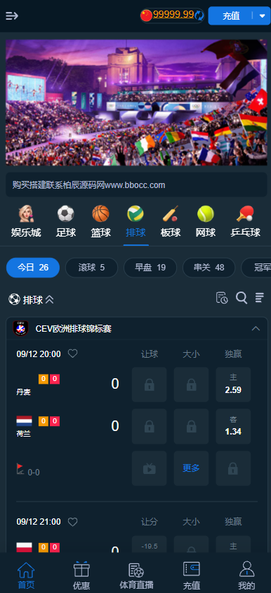 图片[13]-体育包网源码｜综合盘源码/娱乐城源码/体育直播-柏辰源码网