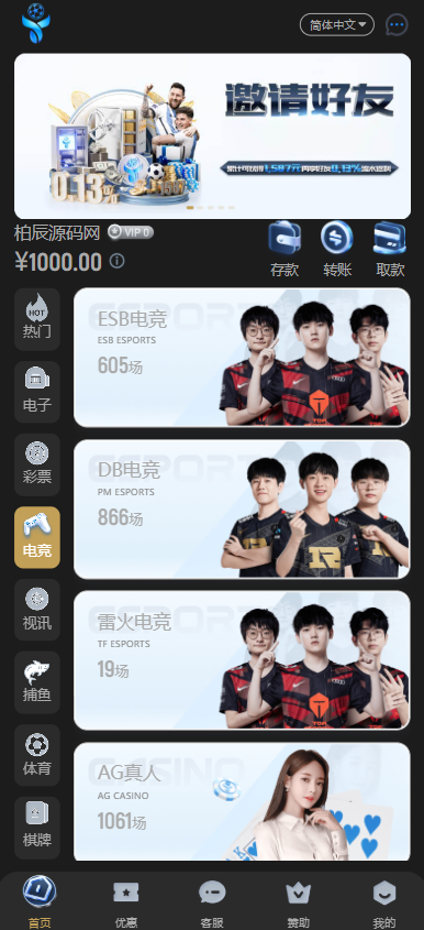 图片[4]-黑色UI多语言亚新体育源码/包网源码/余额宝/借贷/抢红包-柏辰源码网