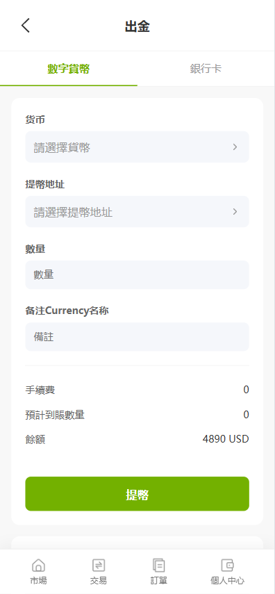 图片[3]-ST7交易所源码/Vue多语言交易所源码/PC+H5/美股/外汇/加密货币-柏辰源码网
