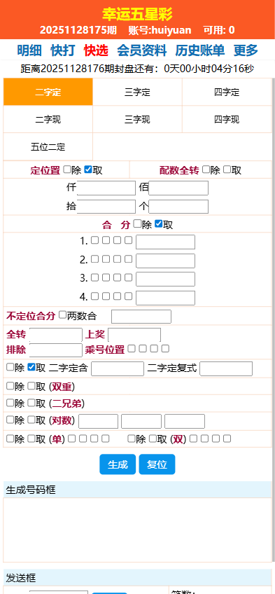 图片[3]-2026最新海南幸运五分彩源码（海南彩票/七星彩/排列五/信用盘源码）-柏辰源码网