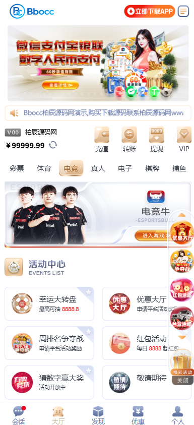 图片[3]-C7娱乐源码/南宫包网源码/综合盘源码/彩票电子视讯可控-柏辰源码网