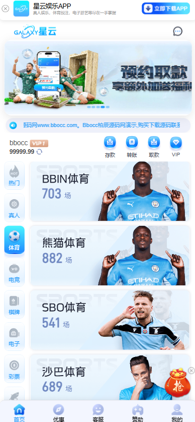 图片[3]-星云体育源码 / 包网源码 / 综合盘包网系统-柏辰源码网