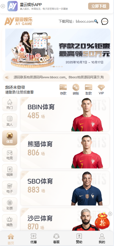 图片[3]-爱游娱乐源码｜爱游体育源码｜综合盘包网系统-柏辰源码网