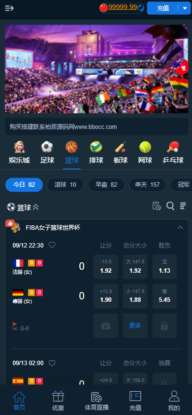 图片[12]-体育包网源码｜综合盘源码/娱乐城源码/体育直播-柏辰源码网