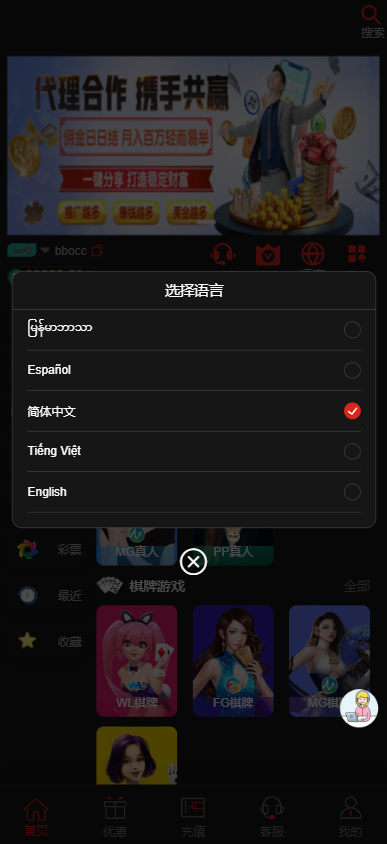 图片[12]-全新综合盘源码｜全新UI｜包网源码｜多语言娱乐城-柏辰源码网