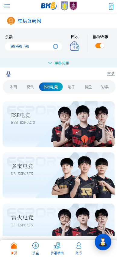 图片[3]-BK8综合盘源码/包网源码/娱乐城源码/多接口-柏辰源码网