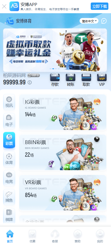 图片[3]-安博体育源码/综合盘源码/包网源码/BC源码/娱乐城搭建-柏辰源码网