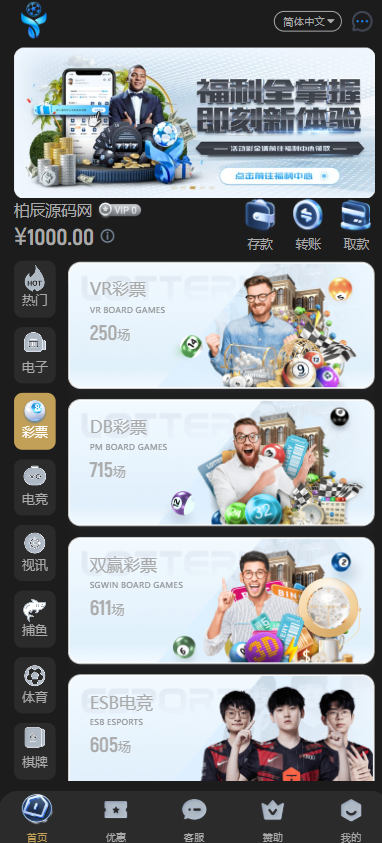 图片[3]-黑色UI多语言亚新体育源码/包网源码/余额宝/借贷/抢红包-柏辰源码网