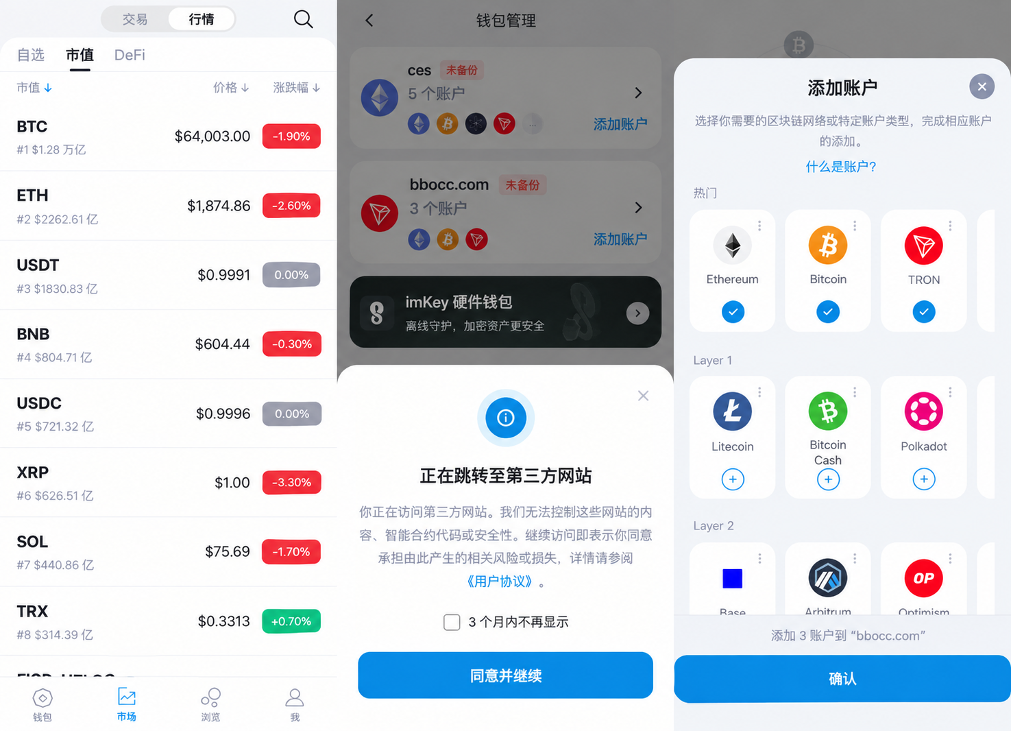 图片[3]-2026最新高仿imtoken钱包源码｜Java+React前后端分离钱包系统-柏辰源码网