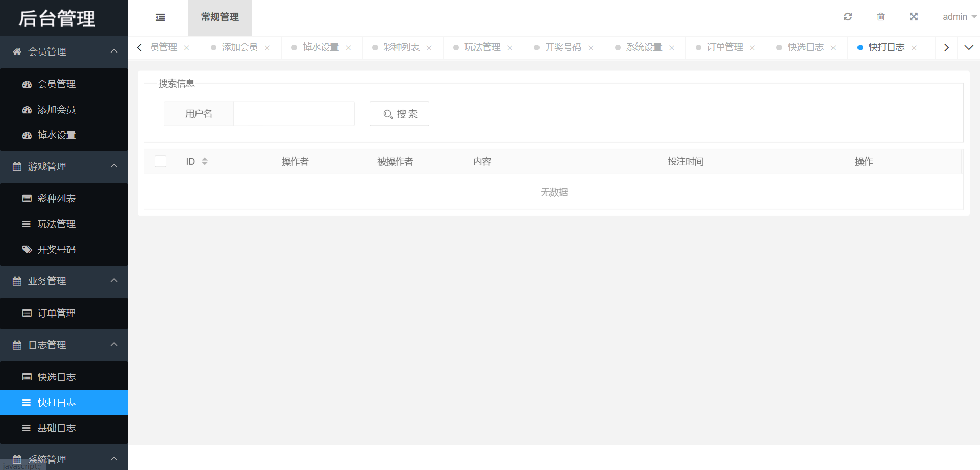 图片[43]-2026最新海南幸运五分彩源码（海南彩票/七星彩/排列五/信用盘源码）-柏辰源码网