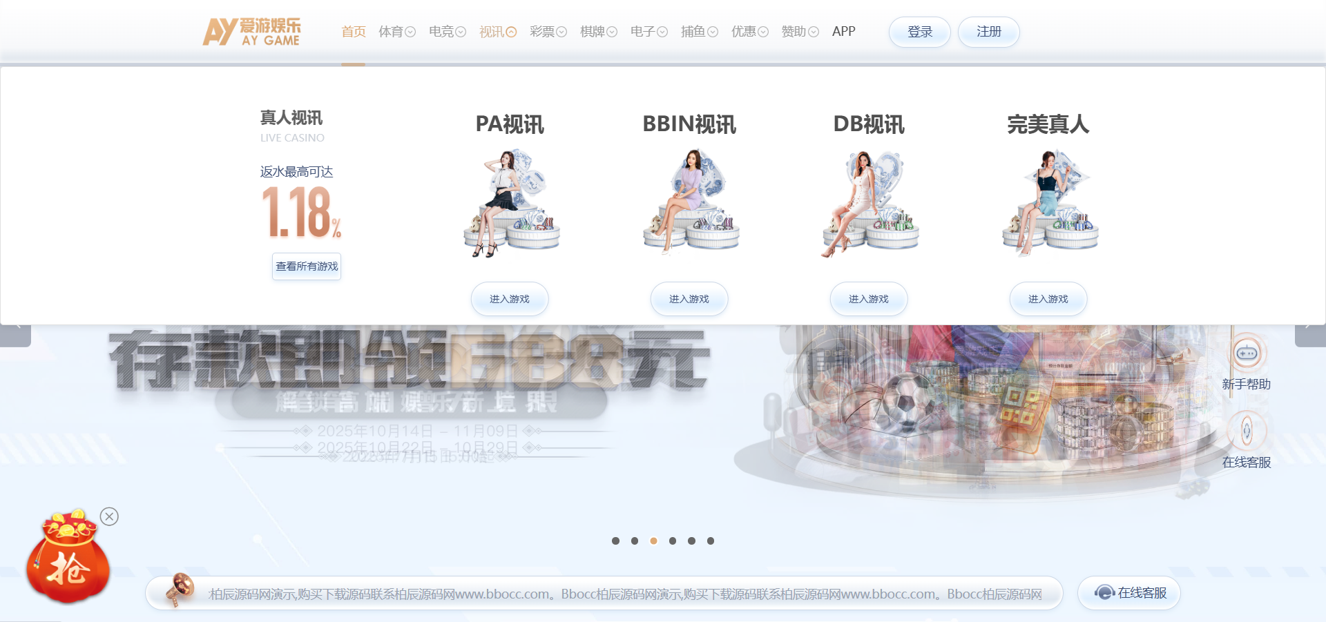 图片[14]-爱游娱乐源码｜爱游体育源码｜综合盘包网系统-柏辰源码网