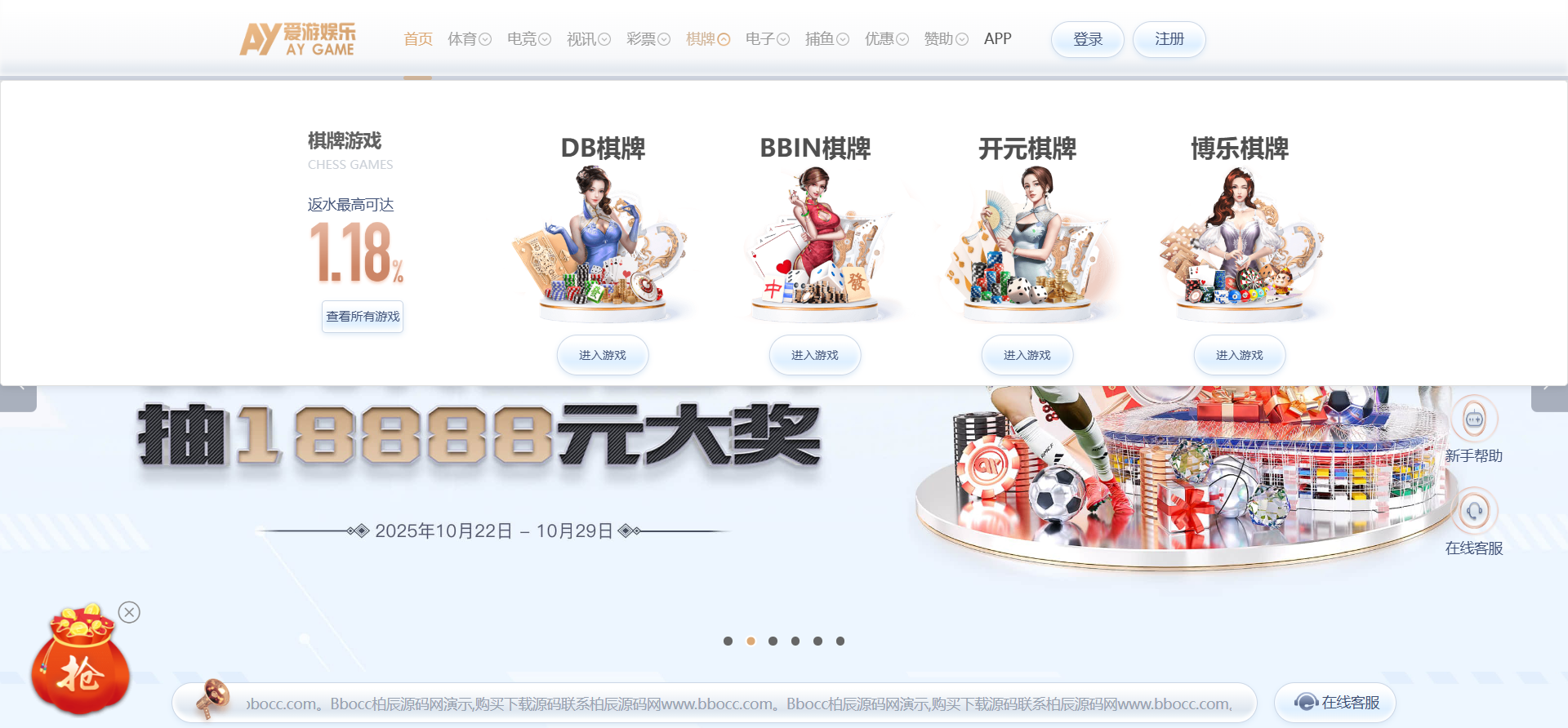 图片[16]-爱游娱乐源码｜爱游体育源码｜综合盘包网系统-柏辰源码网