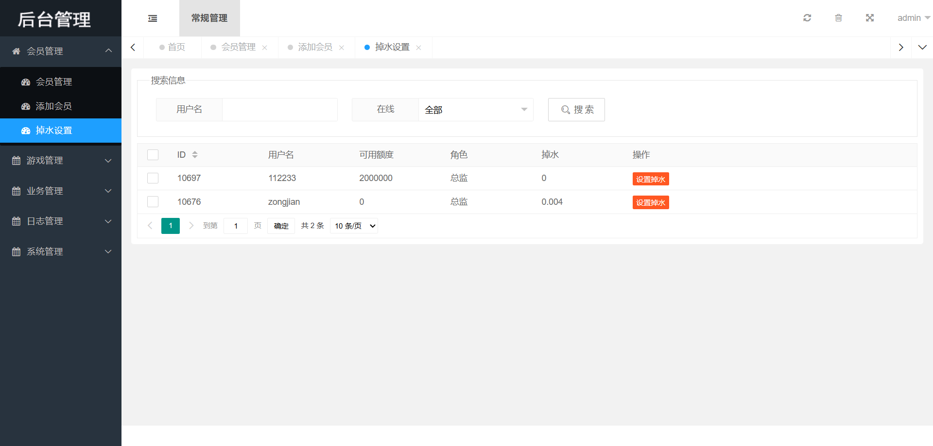 图片[35]-2026最新海南幸运五分彩源码（海南彩票/七星彩/排列五/信用盘源码）-柏辰源码网