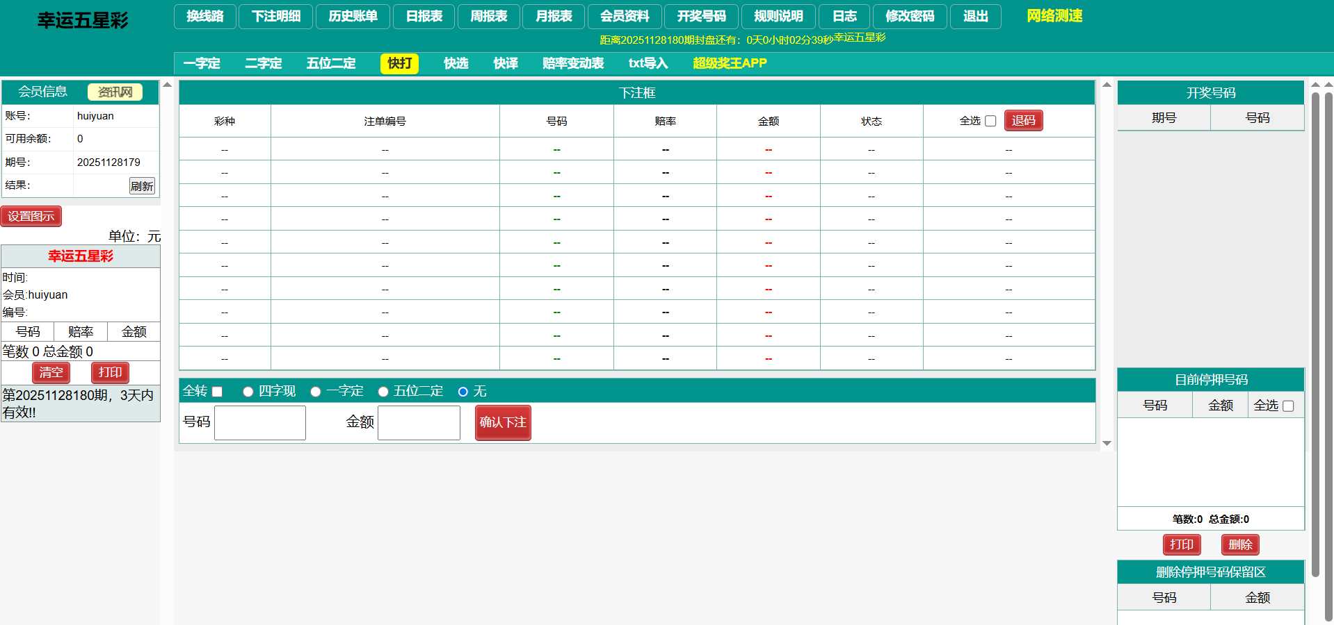 图片[16]-2026最新海南幸运五分彩源码（海南彩票/七星彩/排列五/信用盘源码）-柏辰源码网