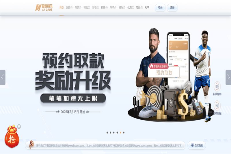爱游娱乐源码｜爱游体育源码｜综合盘包网系统-柏辰源码网
