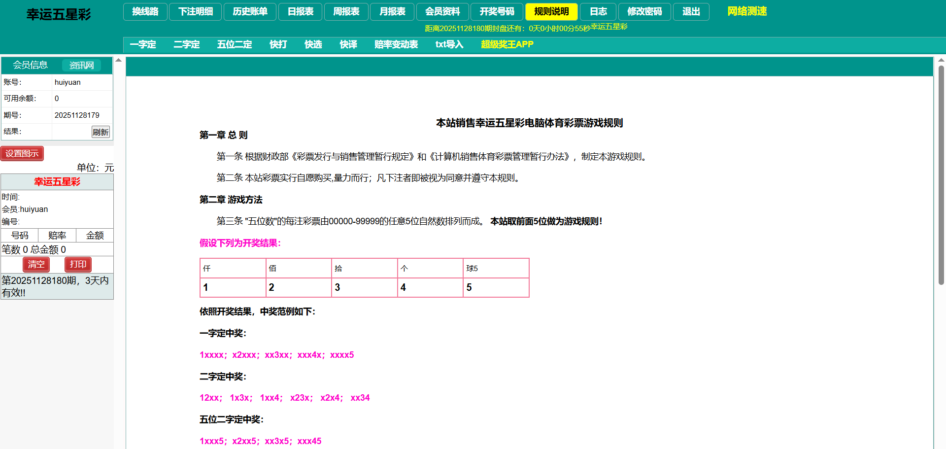 图片[21]-2026最新海南幸运五分彩源码（海南彩票/七星彩/排列五/信用盘源码）-柏辰源码网