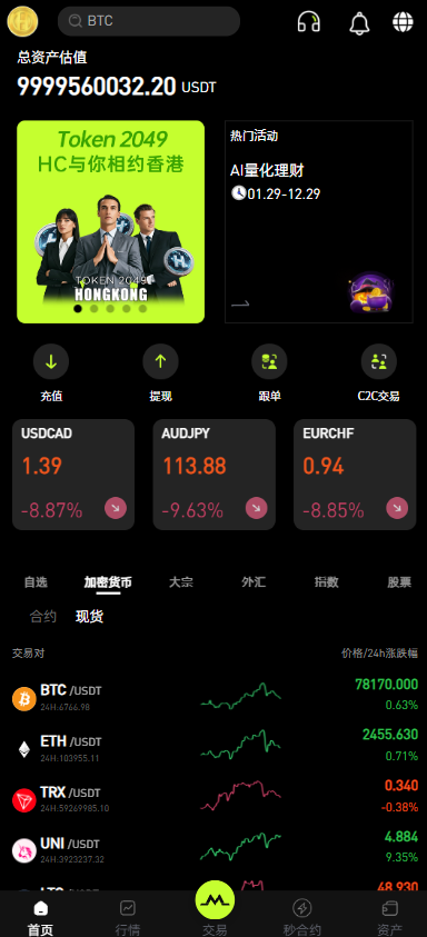 图片[1]-UniApp+Java交易所源码/多业务交易平台/币币/外汇/股票-柏辰源码网