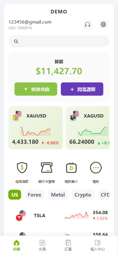 图片[1]-ST7交易所源码/Vue多语言交易所源码/PC+H5/美股/外汇/加密货币-柏辰源码网