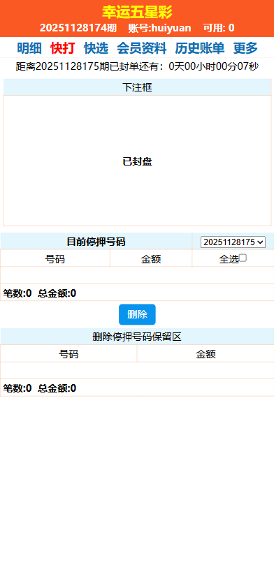 图片[1]-2026最新海南幸运五分彩源码（海南彩票/七星彩/排列五/信用盘源码）-柏辰源码网