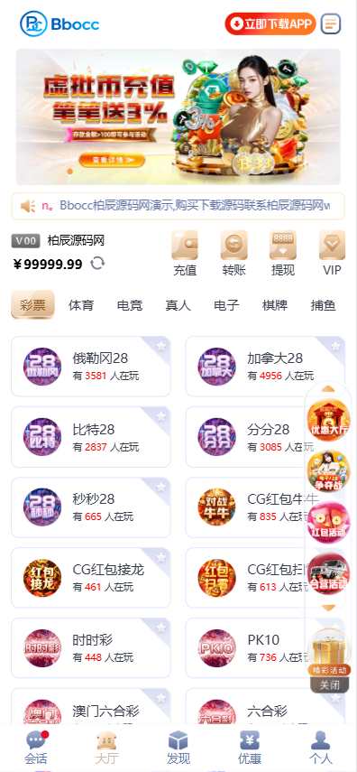 图片[1]-C7娱乐源码/南宫包网源码/综合盘源码/彩票电子视讯可控-柏辰源码网