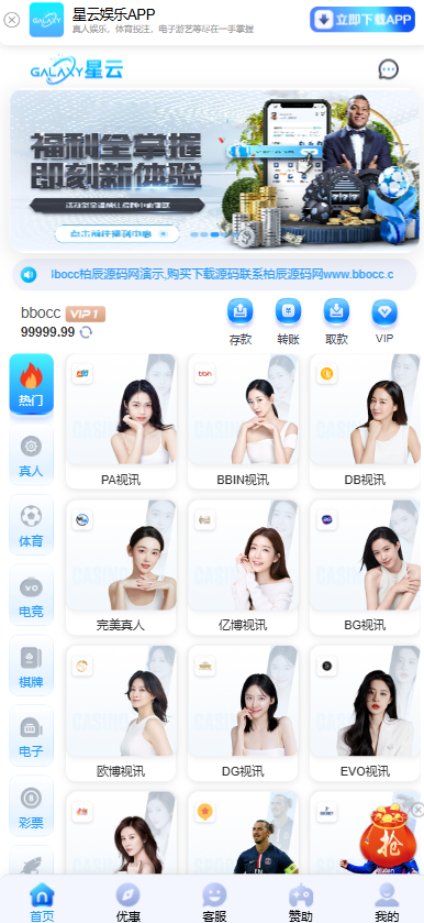 图片[1]-星云体育源码 / 包网源码 / 综合盘包网系统-柏辰源码网