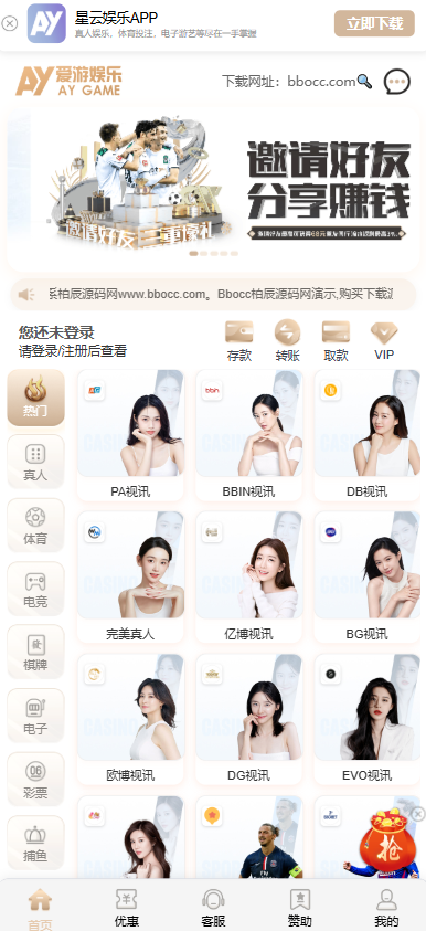 图片[1]-爱游娱乐源码｜爱游体育源码｜综合盘包网系统-柏辰源码网